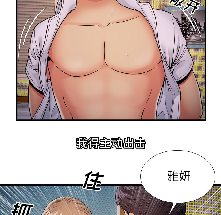 [韩国漫画] 恋上闺蜜的爸爸 爱情,巨乳大奶,不伦#[91P]-37