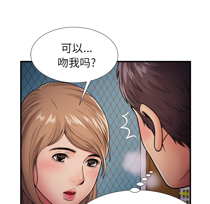[韩国漫画] 恋上闺蜜的爸爸 爱情,巨乳大奶,不伦#[91P]-40