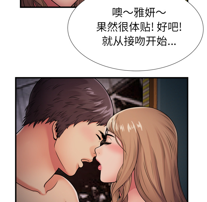 [韩国漫画] 恋上闺蜜的爸爸 爱情,巨乳大奶,不伦#[91P]-41