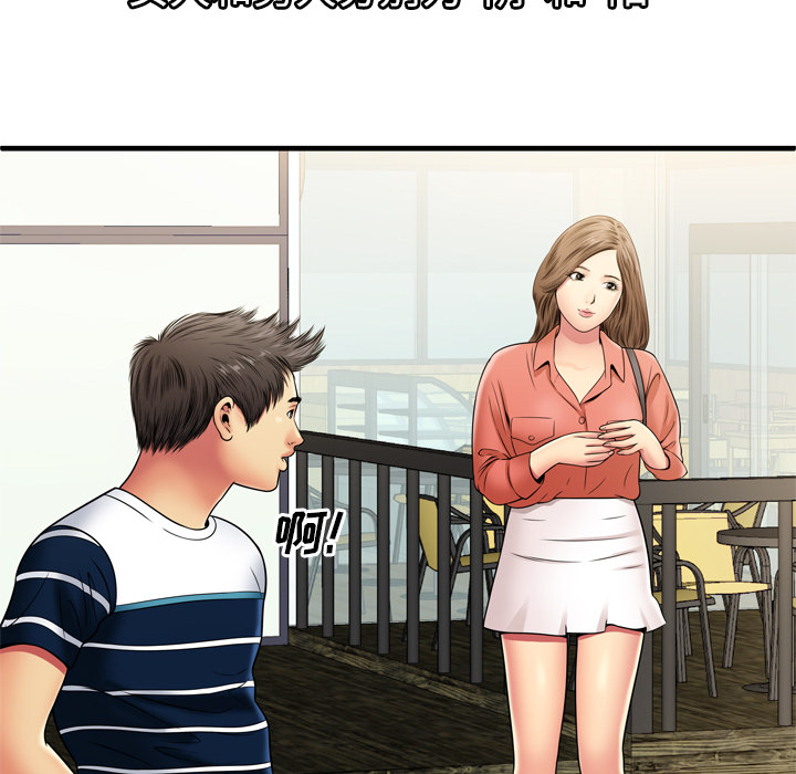 [韩国漫画] 恋上闺蜜的爸爸 爱情,巨乳大奶,不伦#[91P]-62