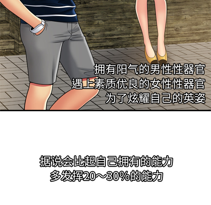 [韩国漫画] 恋上闺蜜的爸爸 爱情,巨乳大奶,不伦#[91P]-63