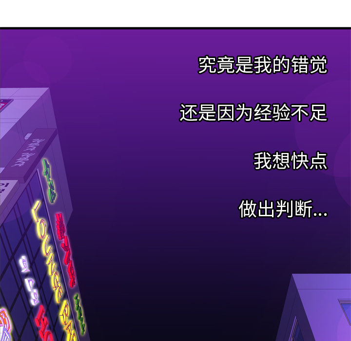 [韩国漫画] 恋上闺蜜的爸爸 爱情,巨乳大奶,不伦#[91P]-8