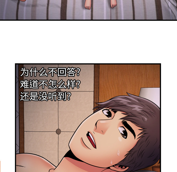 [韩国漫画] 恋上闺蜜的爸爸 爱情,巨乳大奶,不伦#[91P]-82