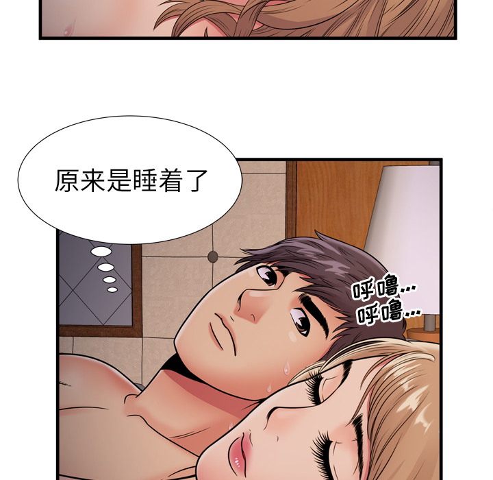 [韩国漫画] 恋上闺蜜的爸爸 爱情,巨乳大奶,不伦#[91P]-84