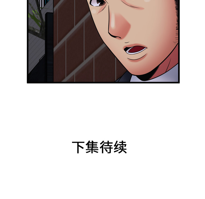 [韩国漫画] 恋上闺蜜的爸爸 爱情,巨乳大奶,不伦#[91P]-90