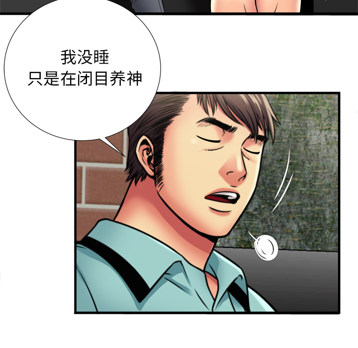 [韩国漫画] 恋上闺蜜的爸爸 爱情,巨乳大奶,不伦#[87P]-23