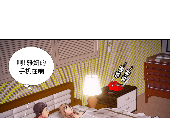 [韩国漫画] 恋上闺蜜的爸爸 爱情,巨乳大奶,不伦#[87P]-4