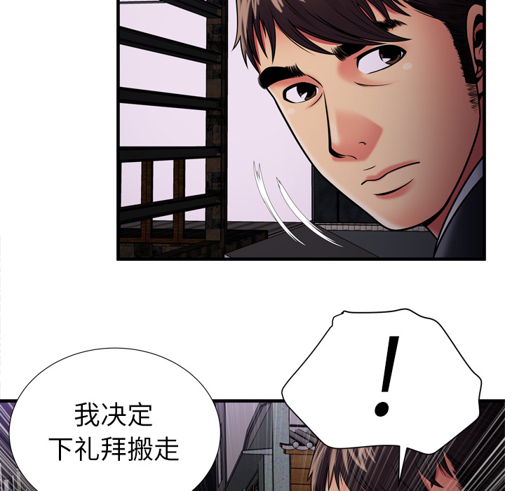 [韩国漫画] 恋上闺蜜的爸爸 爱情,巨乳大奶,不伦#[87P]-74