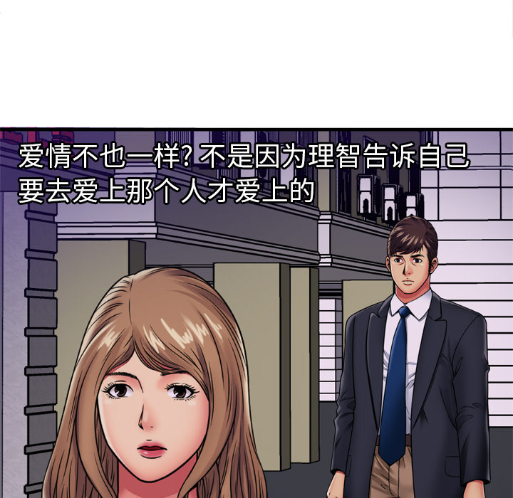 [韩国漫画] 恋上闺蜜的爸爸 爱情,巨乳大奶,不伦#[87P]-80