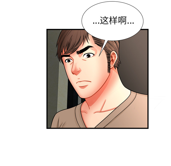 [韩国漫画] 恋上闺蜜的爸爸 爱情,巨乳大奶,不伦#[86P]-11