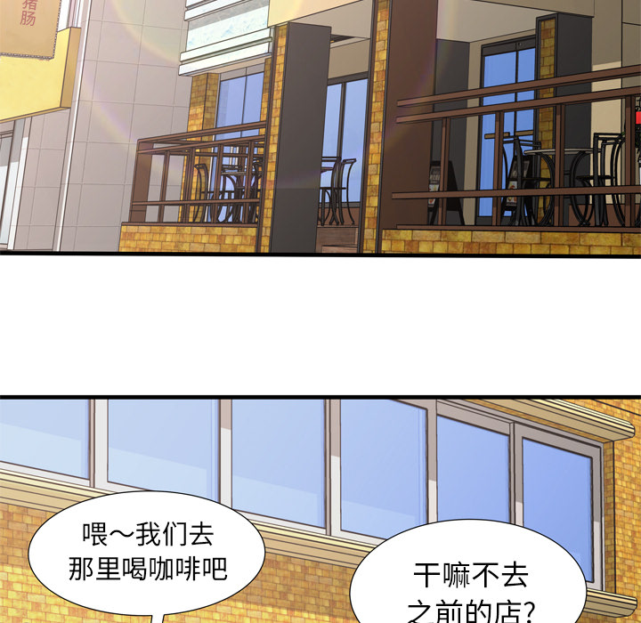 [韩国漫画] 恋上闺蜜的爸爸 爱情,巨乳大奶,不伦#[86P]-13