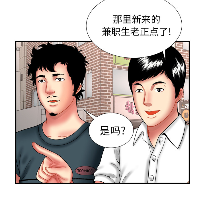[韩国漫画] 恋上闺蜜的爸爸 爱情,巨乳大奶,不伦#[86P]-15