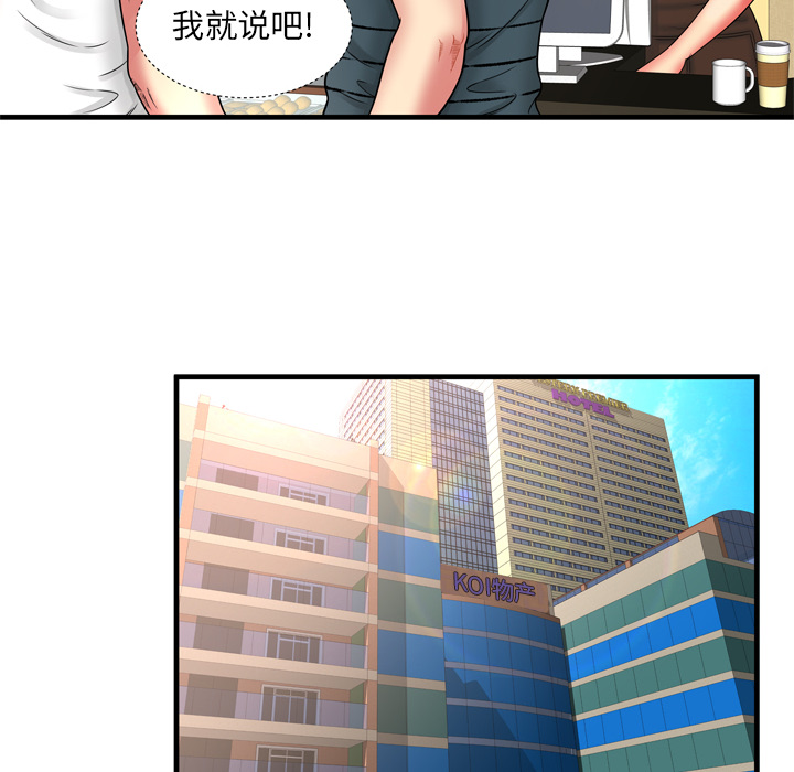 [韩国漫画] 恋上闺蜜的爸爸 爱情,巨乳大奶,不伦#[86P]-20