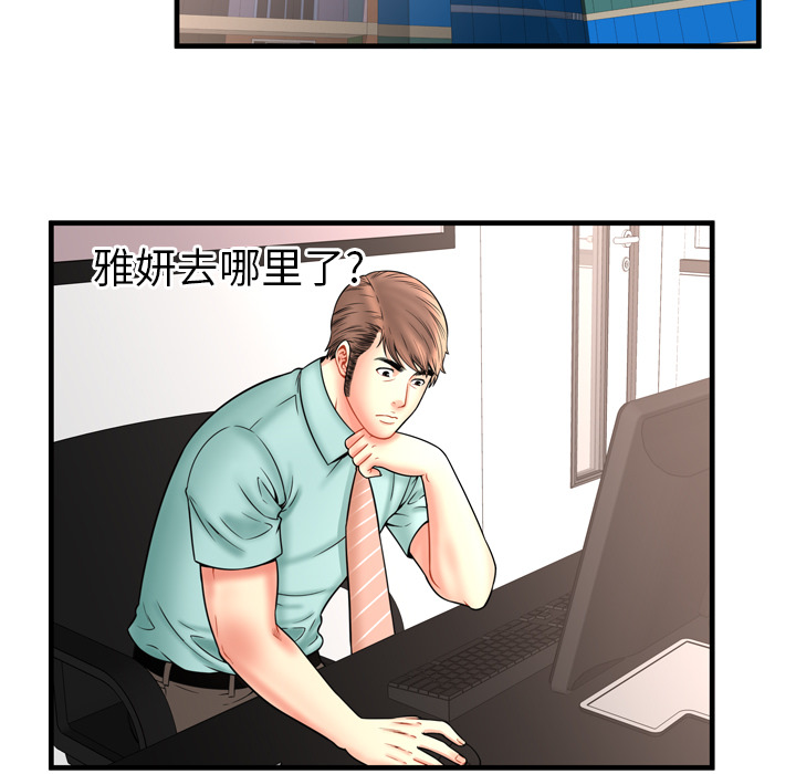 [韩国漫画] 恋上闺蜜的爸爸 爱情,巨乳大奶,不伦#[86P]-21