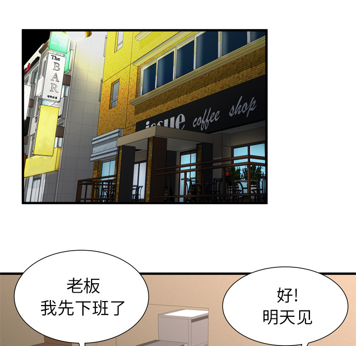 [韩国漫画] 恋上闺蜜的爸爸 爱情,巨乳大奶,不伦#[86P]-23
