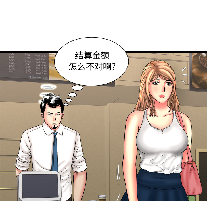 [韩国漫画] 恋上闺蜜的爸爸 爱情,巨乳大奶,不伦#[86P]-25
