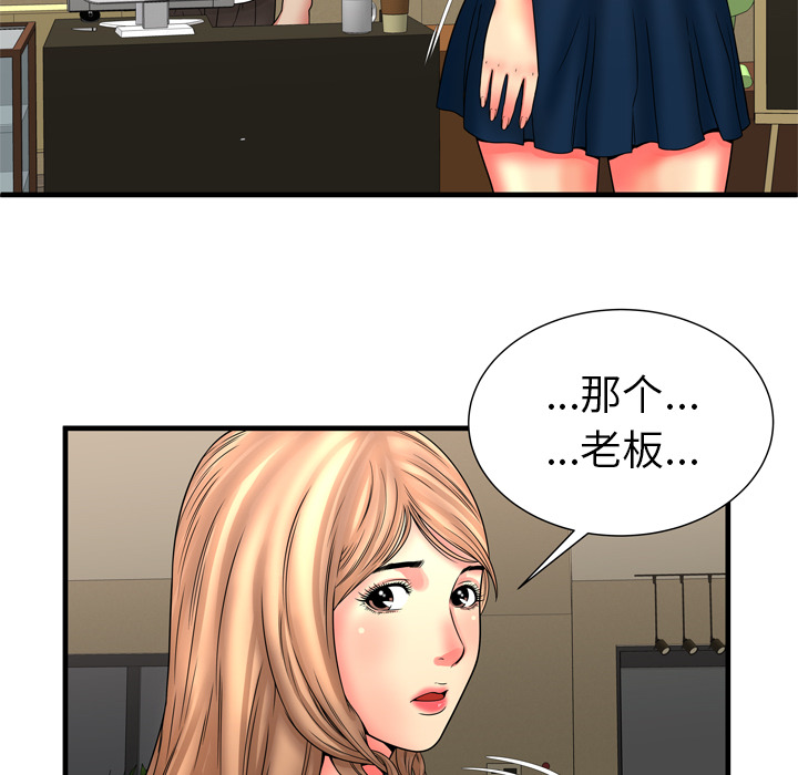 [韩国漫画] 恋上闺蜜的爸爸 爱情,巨乳大奶,不伦#[86P]-26