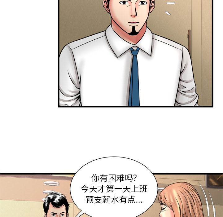 [韩国漫画] 恋上闺蜜的爸爸 爱情,巨乳大奶,不伦#[86P]-30