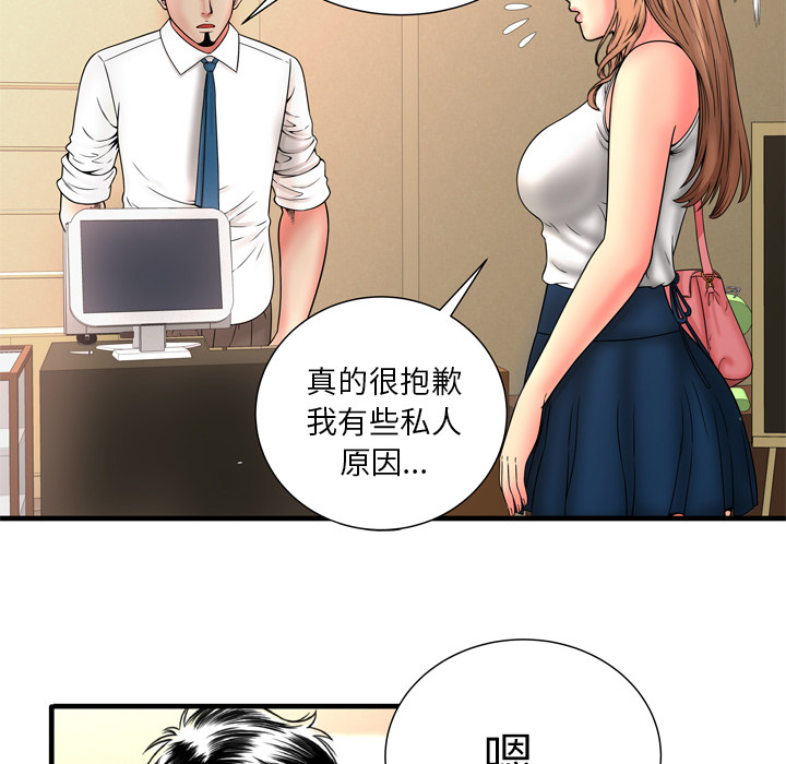 [韩国漫画] 恋上闺蜜的爸爸 爱情,巨乳大奶,不伦#[86P]-31
