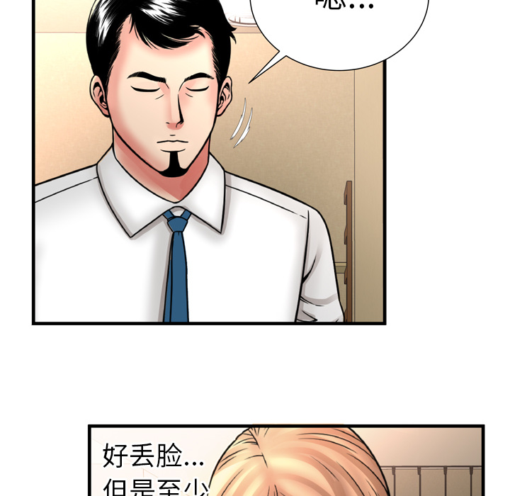 [韩国漫画] 恋上闺蜜的爸爸 爱情,巨乳大奶,不伦#[86P]-32