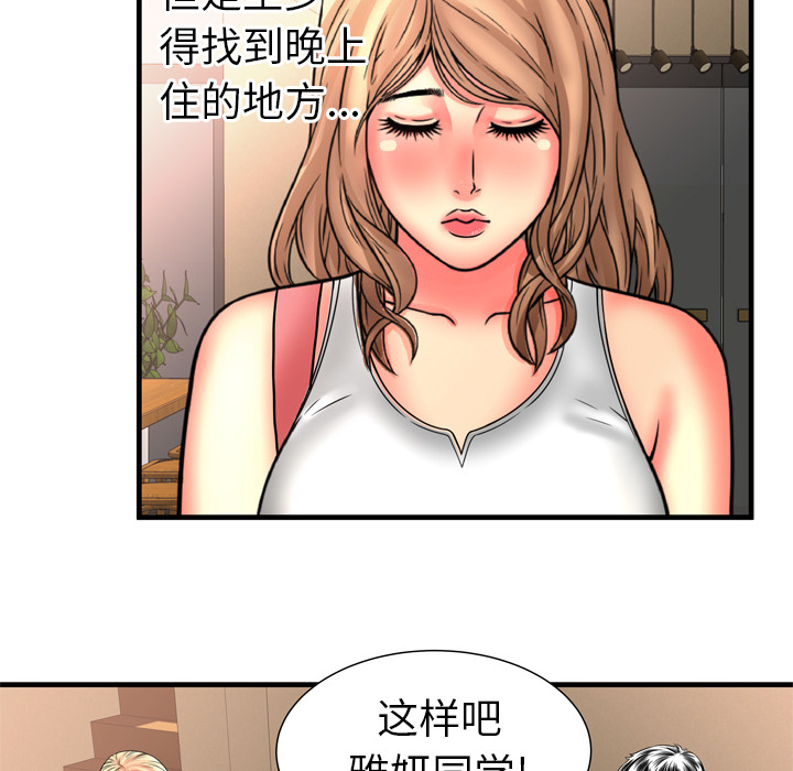 [韩国漫画] 恋上闺蜜的爸爸 爱情,巨乳大奶,不伦#[86P]-33