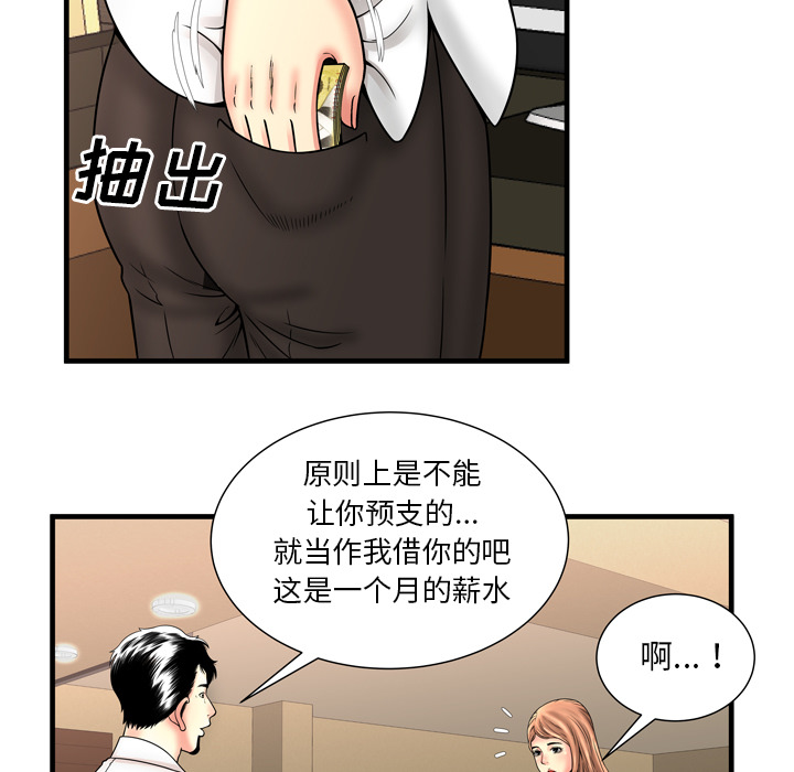 [韩国漫画] 恋上闺蜜的爸爸 爱情,巨乳大奶,不伦#[86P]-35