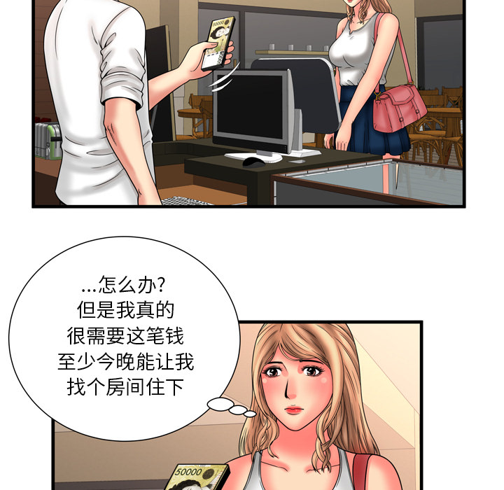 [韩国漫画] 恋上闺蜜的爸爸 爱情,巨乳大奶,不伦#[86P]-36