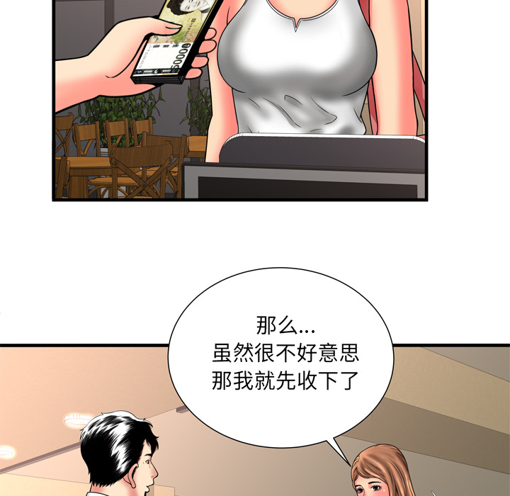 [韩国漫画] 恋上闺蜜的爸爸 爱情,巨乳大奶,不伦#[86P]-37