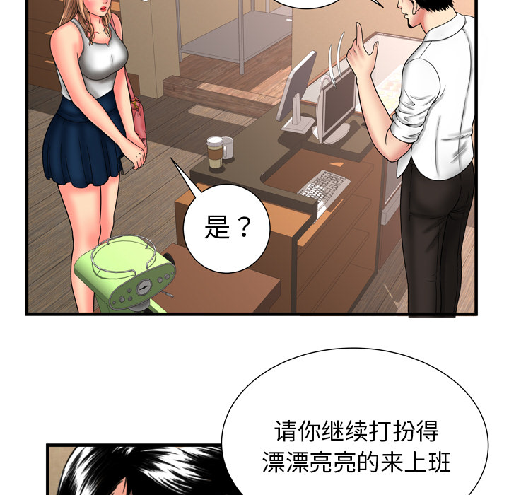 [韩国漫画] 恋上闺蜜的爸爸 爱情,巨乳大奶,不伦#[86P]-39