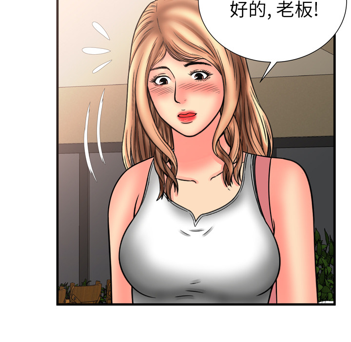 [韩国漫画] 恋上闺蜜的爸爸 爱情,巨乳大奶,不伦#[86P]-41