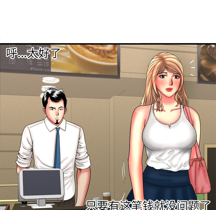 [韩国漫画] 恋上闺蜜的爸爸 爱情,巨乳大奶,不伦#[86P]-42