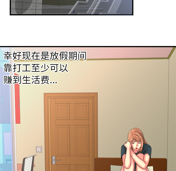 [韩国漫画] 恋上闺蜜的爸爸 爱情,巨乳大奶,不伦#[86P]-44