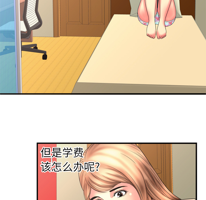 [韩国漫画] 恋上闺蜜的爸爸 爱情,巨乳大奶,不伦#[86P]-45