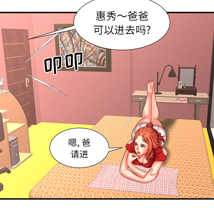 [韩国漫画] 恋上闺蜜的爸爸 爱情,巨乳大奶,不伦#[86P]-49
