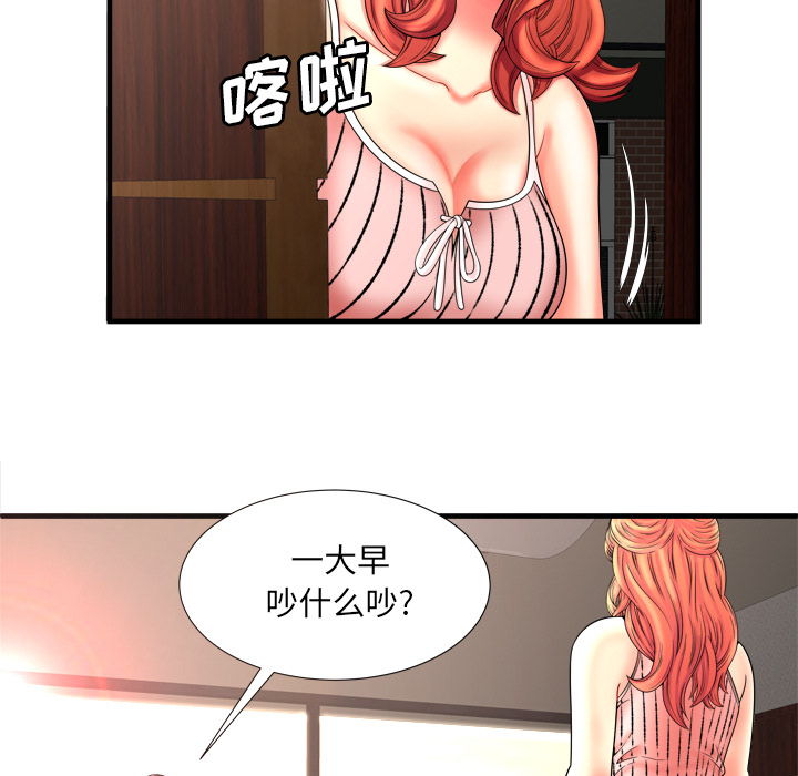[韩国漫画] 恋上闺蜜的爸爸 爱情,巨乳大奶,不伦#[86P]-5