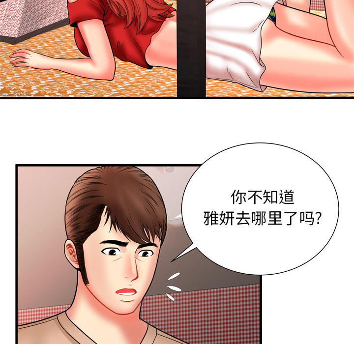 [韩国漫画] 恋上闺蜜的爸爸 爱情,巨乳大奶,不伦#[86P]-51