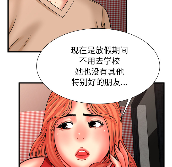 [韩国漫画] 恋上闺蜜的爸爸 爱情,巨乳大奶,不伦#[86P]-52