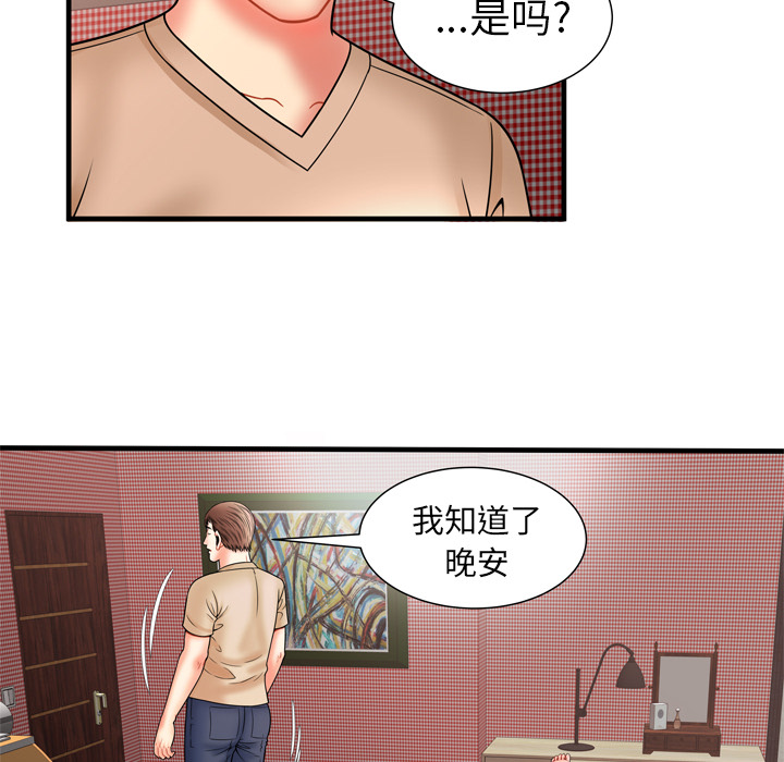[韩国漫画] 恋上闺蜜的爸爸 爱情,巨乳大奶,不伦#[86P]-54