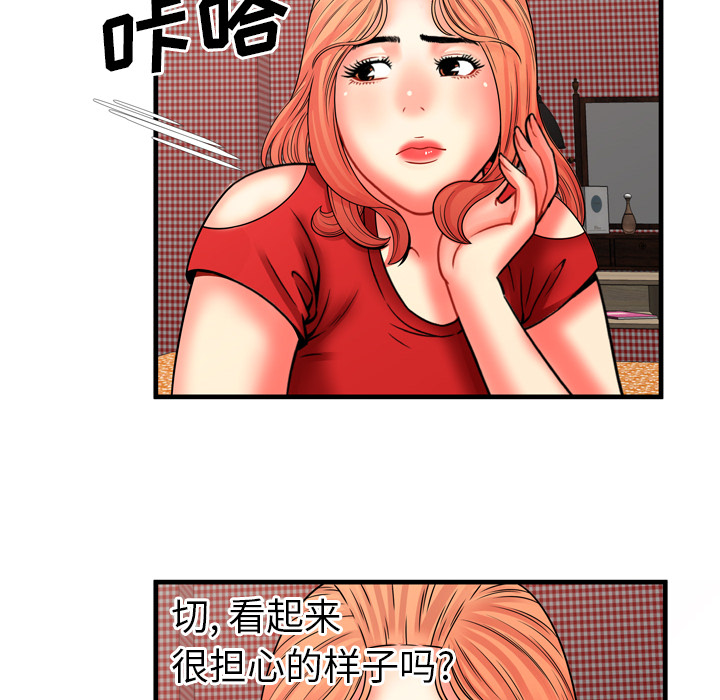 [韩国漫画] 恋上闺蜜的爸爸 爱情,巨乳大奶,不伦#[86P]-56