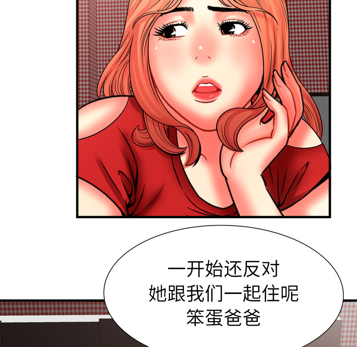 [韩国漫画] 恋上闺蜜的爸爸 爱情,巨乳大奶,不伦#[86P]-57