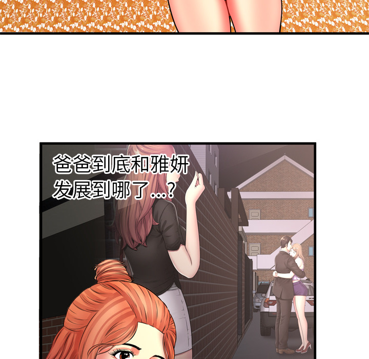 [韩国漫画] 恋上闺蜜的爸爸 爱情,巨乳大奶,不伦#[86P]-59