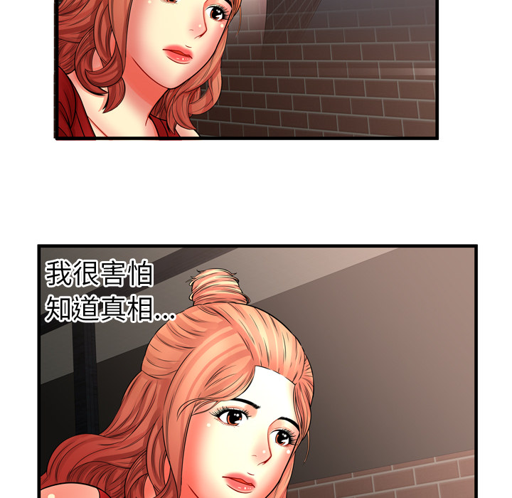 [韩国漫画] 恋上闺蜜的爸爸 爱情,巨乳大奶,不伦#[86P]-60