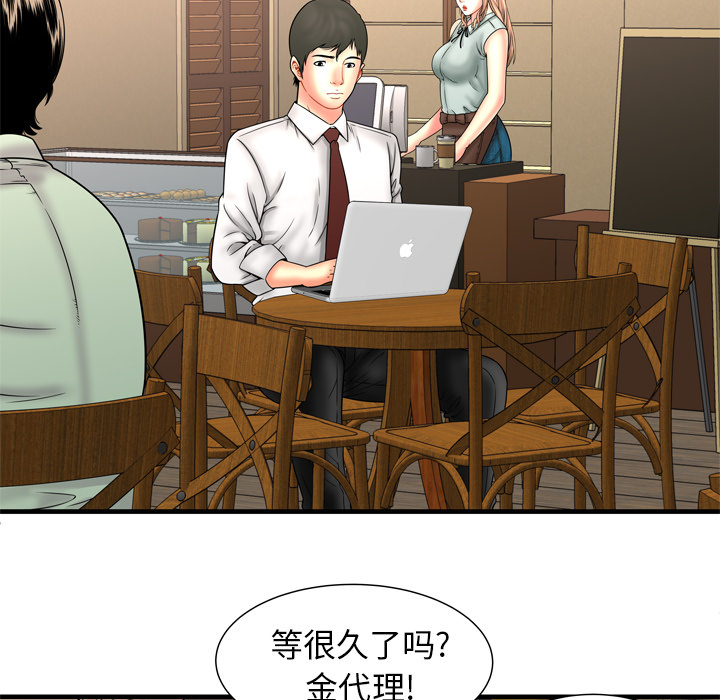 [韩国漫画] 恋上闺蜜的爸爸 爱情,巨乳大奶,不伦#[86P]-63