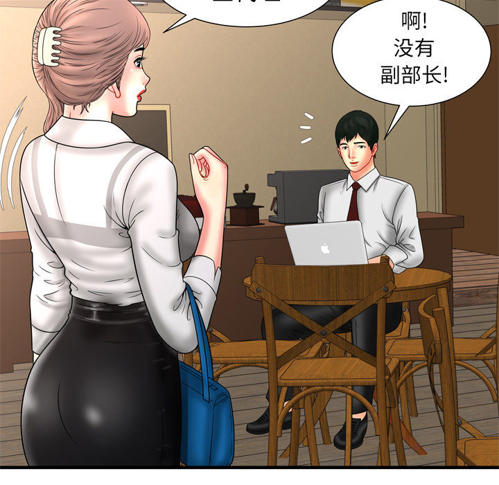 [韩国漫画] 恋上闺蜜的爸爸 爱情,巨乳大奶,不伦#[86P]-64