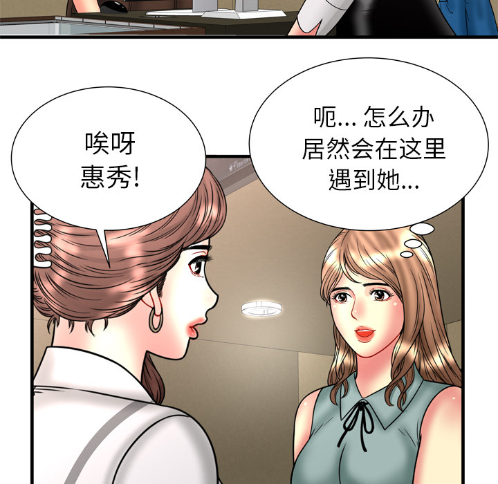 [韩国漫画] 恋上闺蜜的爸爸 爱情,巨乳大奶,不伦#[86P]-66
