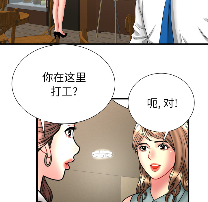 [韩国漫画] 恋上闺蜜的爸爸 爱情,巨乳大奶,不伦#[86P]-68