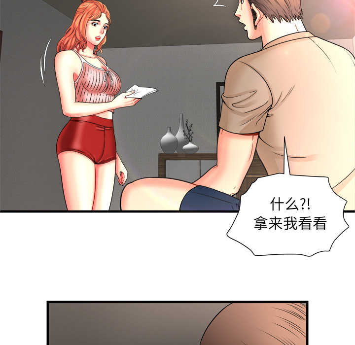 [韩国漫画] 恋上闺蜜的爸爸 爱情,巨乳大奶,不伦#[86P]-7