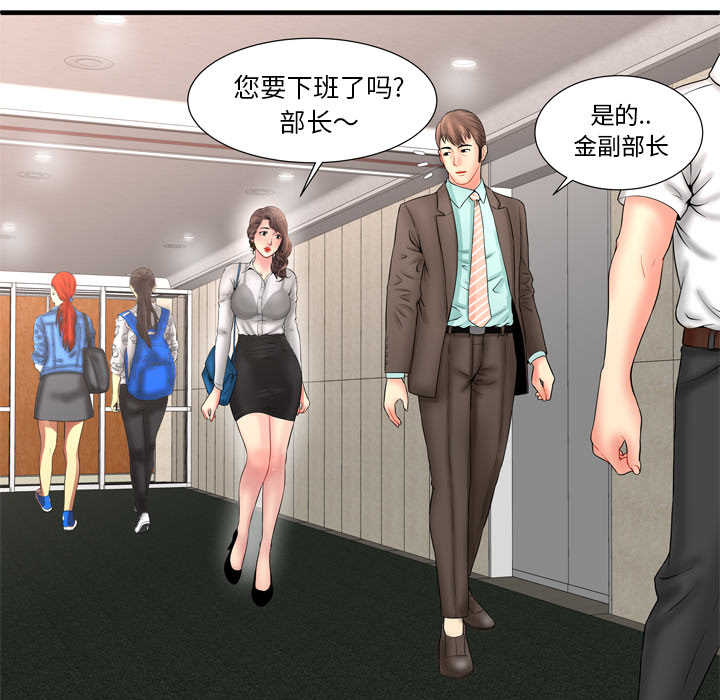 [韩国漫画] 恋上闺蜜的爸爸 爱情,巨乳大奶,不伦#[86P]-72