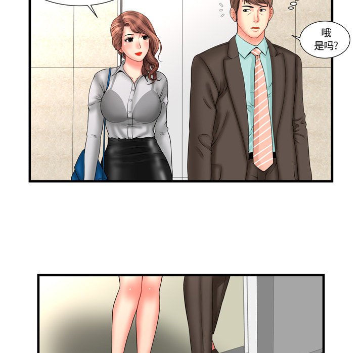 [韩国漫画] 恋上闺蜜的爸爸 爱情,巨乳大奶,不伦#[86P]-75
