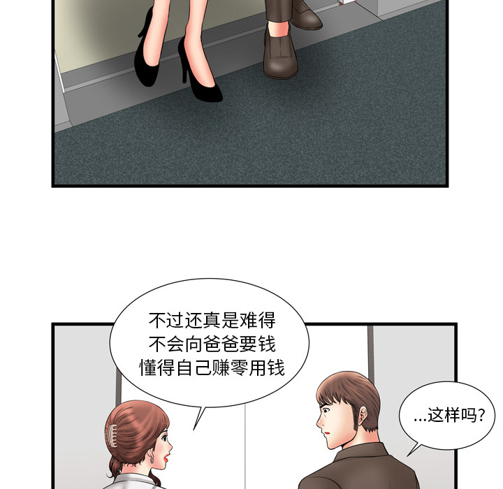 [韩国漫画] 恋上闺蜜的爸爸 爱情,巨乳大奶,不伦#[86P]-76